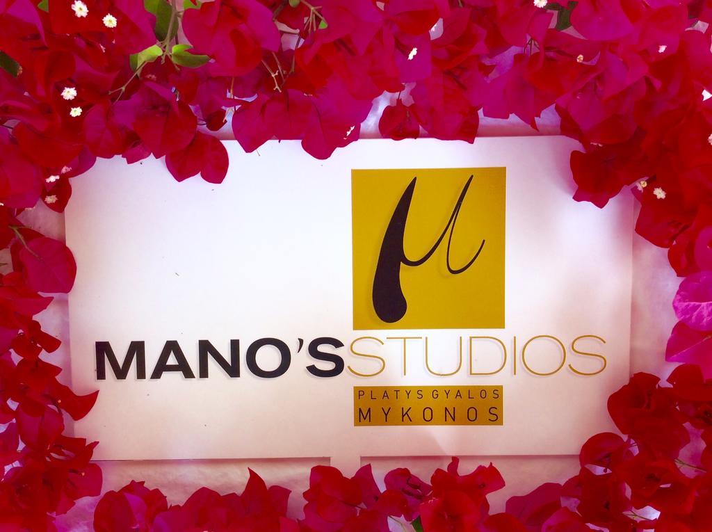 Manos Studios Platys Gialos  Ngoại thất bức ảnh